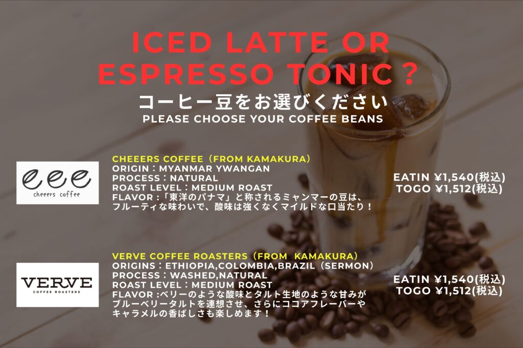 latte KAMAKURA