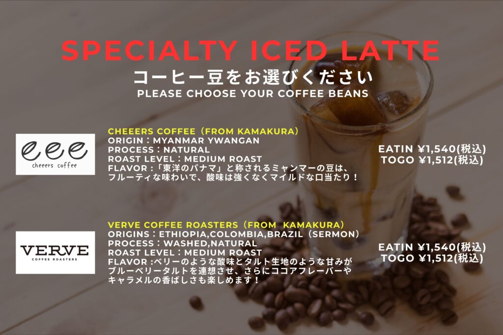 latte KAMAKURA