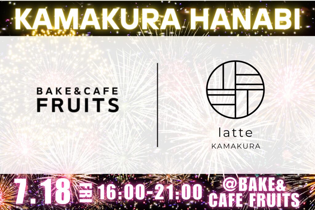 latte KAMAKURA