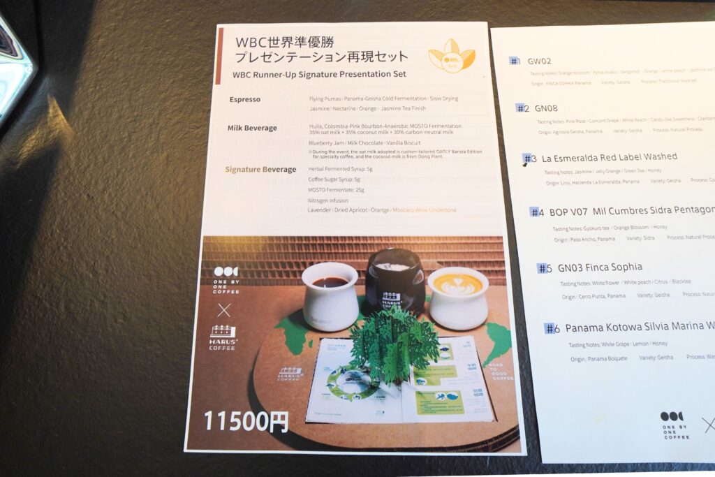 One by One Coffee Tokyo
